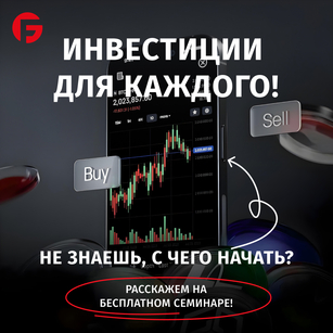 Бесплатный семинар в Ташкенте — 14 июня